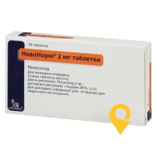 Новонорм табл. 2 мг №30 Ново Нордіск (Данія)