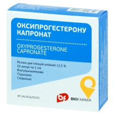 Оксипрогестерону капронат р-н д/ін. 12,5 % 1.мл №10 ФЗ Біофарма (Україна)