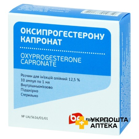 Оксипрогестерону капронат р-н д/ін. 12,5 % 1.мл №10 ФЗ Біофарма (Україна)