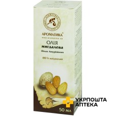 Олія мигдальна фл. 50 мл Ароматика (Україна)