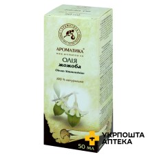 Олія жожоба 50 мл Ароматика (Україна)