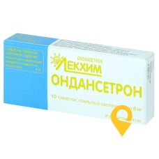 Ондансетрон табл. 8 мг №10 Технолог (Україна)