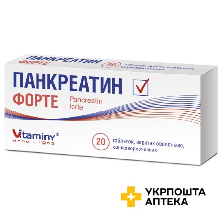 Панкреатин форте табл. 6000 МО №20 Вітаміни (Україна)