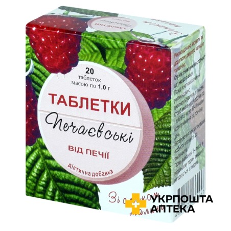 Печаєвскі таблетки від печії малина №20 Технолог (Україна)
