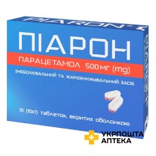 Піарон табл. 500 мг №10 Кусум (Україна)