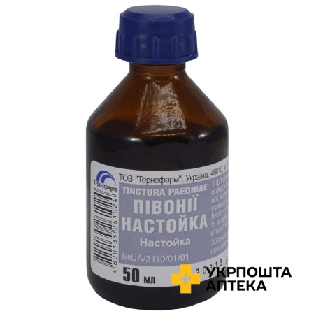 Півонії настойка настоянка 50.мл Тернофарм (Україна)