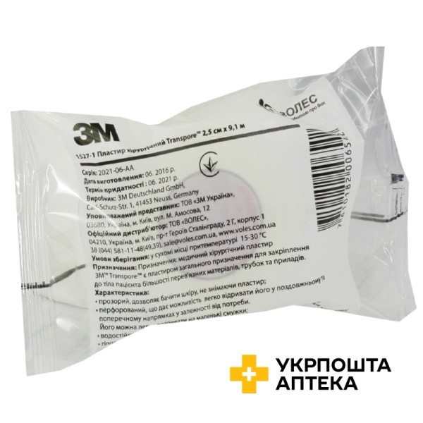 Пластир хірургічний Транспор 2,5 см * 9,1 м 3М (США)