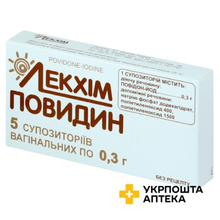 Повидин супп. вагінал. 300 мг №5 Лекхім-Харків (Україна)