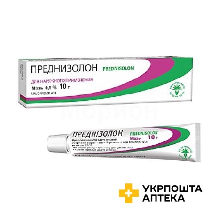 Преднізолон мазь 0,5 % 10.г Червона зірка (Україна)