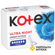 Прокладки гігієнічні Kotex Ultra Night 7шт. Кімберлі-Кларк (Чехія)