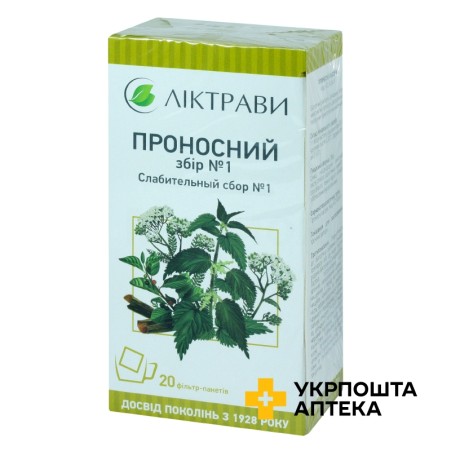 Проносний збір №1 збір 2.г №20 Ліктрави (Україна)
