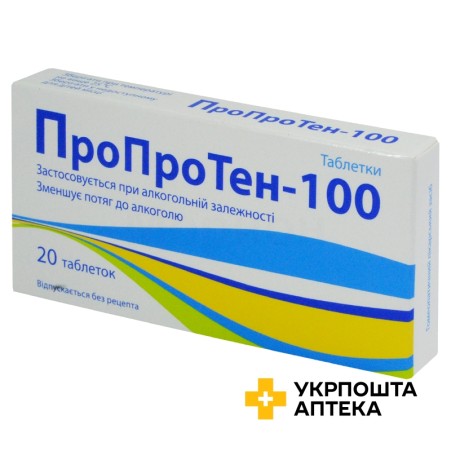 Пропротен табл. №20 Сантоніка (Литва)