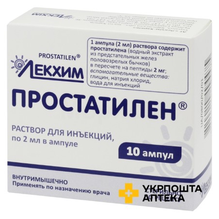 Простатилен р-н д/ін. 2.мл №10 Лекхім-Харків (Україна)