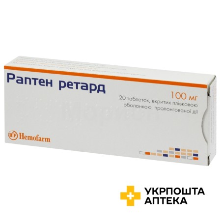 Раптен ретард табл. пролонг. 100 мг №20 Хемофарм (Сербія)