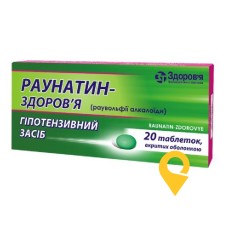 Раунатин табл. 2 мг №20 Здоров'я ФК (Україна)