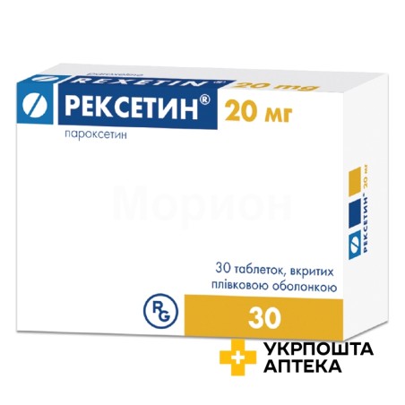 Рексетин табл. 20 мг №30 Гедеон Ріхтер (Угорщина)