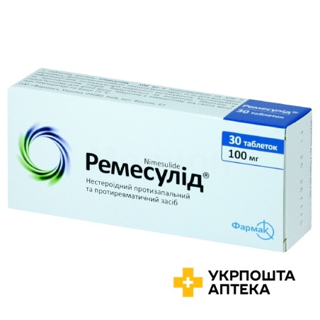 Ремесулід табл. 100 мг №30 Фармак (Україна)