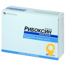 Рибоксин р-н д/ін. 2 % 5.мл №10 Галичфарм (Україна)