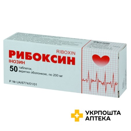 Рибоксин табл. 200 мг №50 Технолог (Україна)
