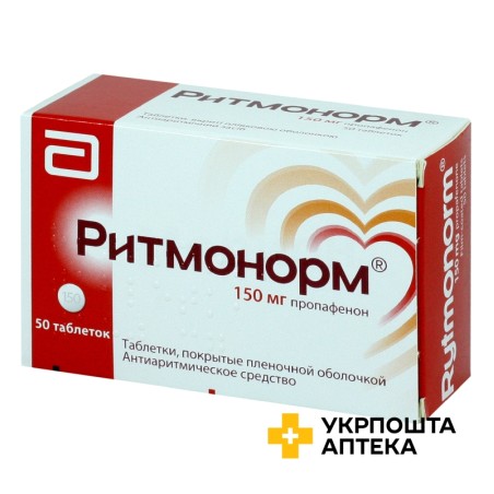 Ритмонорм табл. 150 мг №50 Еббві Дойчленд (Німеччина)