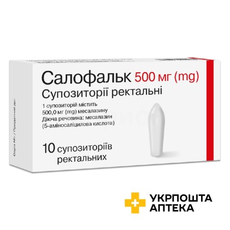 Салофальк супп. 500 мг №10 Др. Фальк (Німеччина)