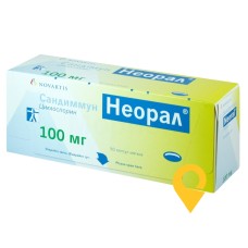 Сандімун неорал капс. 100 мг №50 Новартіс Фарма Штейн (Швейцарія)