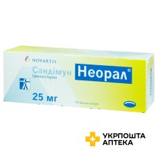Сандімун неорал капс. 25 мг №50 Новартіс Фарма Штейн (Швейцарія)