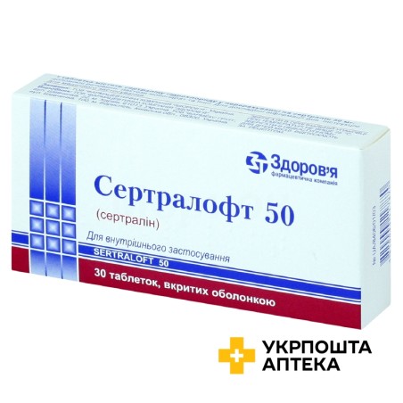 Сертралофт табл. 50 мг №30 Здоров'я ФК (Україна)