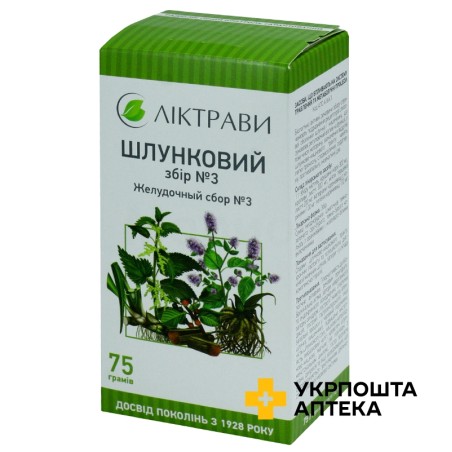 Шлунковий збір №3 збір 75.г Ліктрави (Україна)