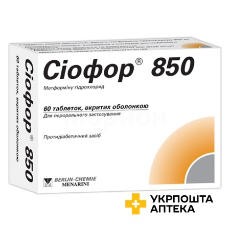 Сіофор табл. 850 мг №60 Берлін-Хемі АГ (Менаріні Груп) (Німеччина)