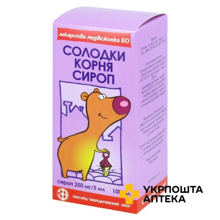 Солодки кореня сироп сироп 250 мг/5 мл 100.мл флакон Борщагівський ХФЗ (Україна)
