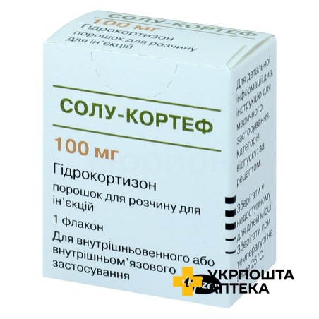 Солу-кортеф пор. д/ін. 100 мг Пфайзер Менюфекчуринг Бельгія (Бельгія)