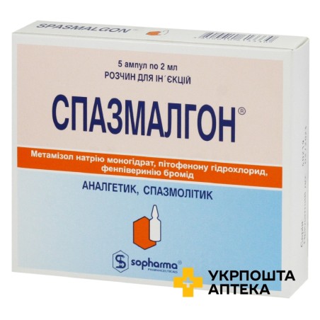 Спазмалгон р-н д/ін. 2.мл №5 Софарма (Болгарія)