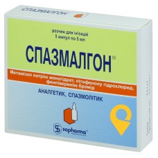 Спазмалгон р-н д/ін. 5.мл №5 Софарма (Болгарія)