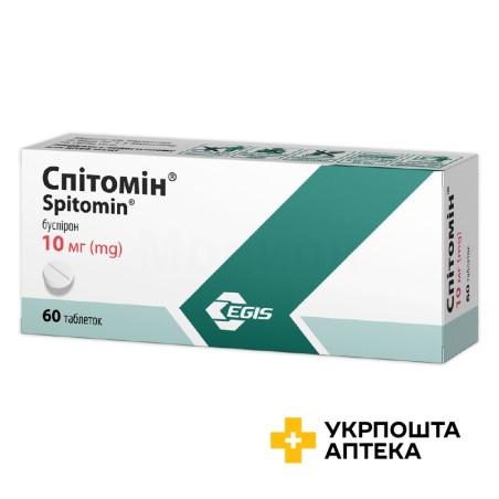 Спітомін табл. 10 мг №60 Егіс (Угорщина)