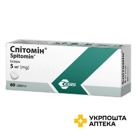 Спітомін табл. 5 мг №60 Егіс (Угорщина)