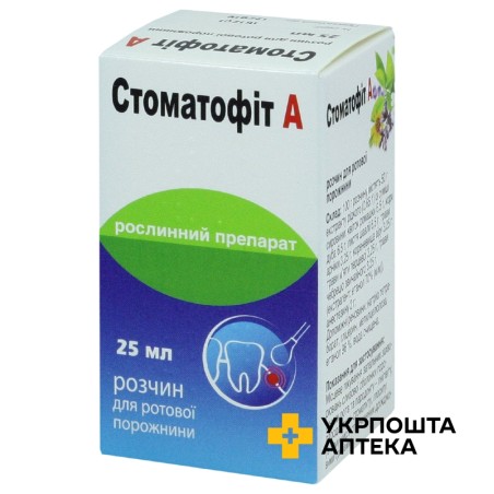 Стоматофіт А полоскання д/ротов порожн 25.мл Фітофарм Кленка (Польща)