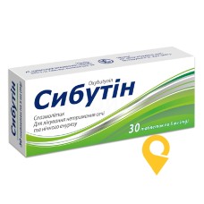 Сибутін табл. 5 мг №30 Київський вітамінний завод (Україна)