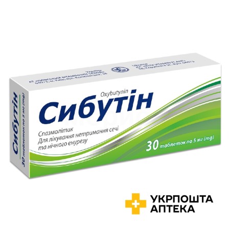 Сибутін табл. 5 мг №30 Київський вітамінний завод (Україна)