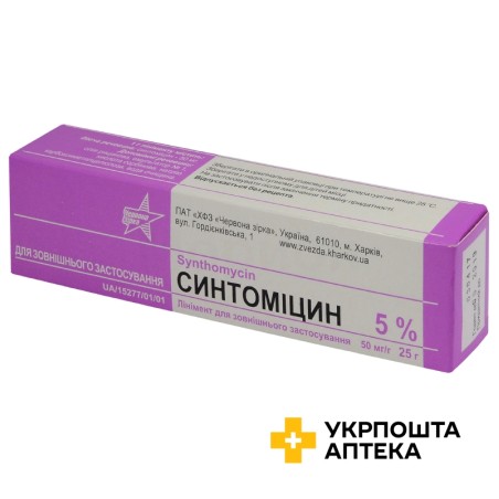 Синтоміцин лінімент 5 % 25.г Червона зірка (Україна)
