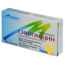 Синтоміцин супп. вагінал. 0,25 г №10 Монфарм (Україна)