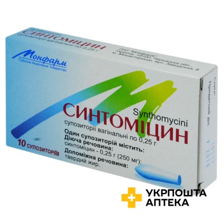 Синтоміцин супп. вагінал. 0,25 г №10 Монфарм (Україна)
