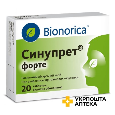 Синупрет форте табл. №20 Біонорика (Німеччина)
