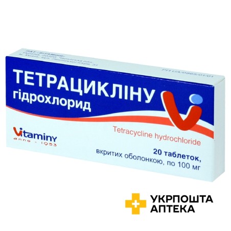 Тетрациклін табл. 100 мг №20 Вітаміни (Україна)