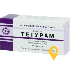 Тетурам табл. 150 мг №50 Борщагівський ХФЗ (Україна)