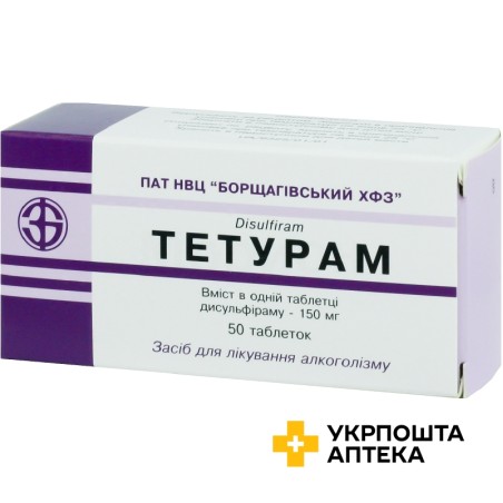 Тетурам табл. 150 мг №50 Борщагівський ХФЗ (Україна)