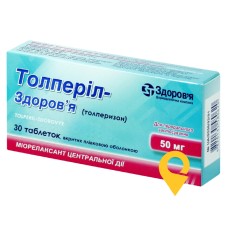 Толперіл табл. 50 мг №30 Здоров'я ФК (Україна)