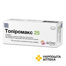 Топіромакс табл. 25 мг №30 Фарма Старт (Україна)