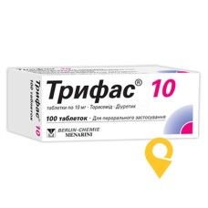 Трифас табл. 10 мг №100 Берлін-Хемі АГ (Менаріні Груп) (Німеччина)
