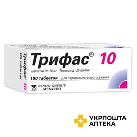 Трифас табл. 10 мг №100 Берлін-Хемі АГ (Менаріні Груп) (Німеччина)